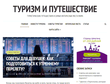 Tablet Screenshot of etholpsy.ru